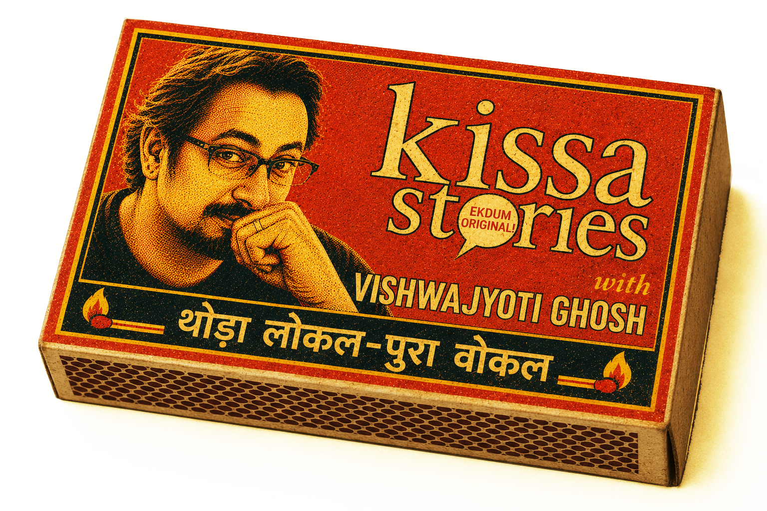 Kissa Stories matchbox logo